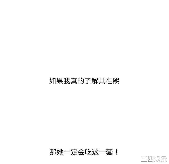 她的怪癖/奇奇怪怪的女友