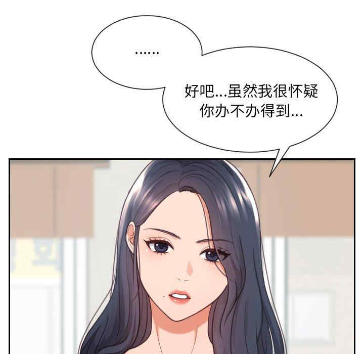 她的怪癖/奇奇怪怪的女友