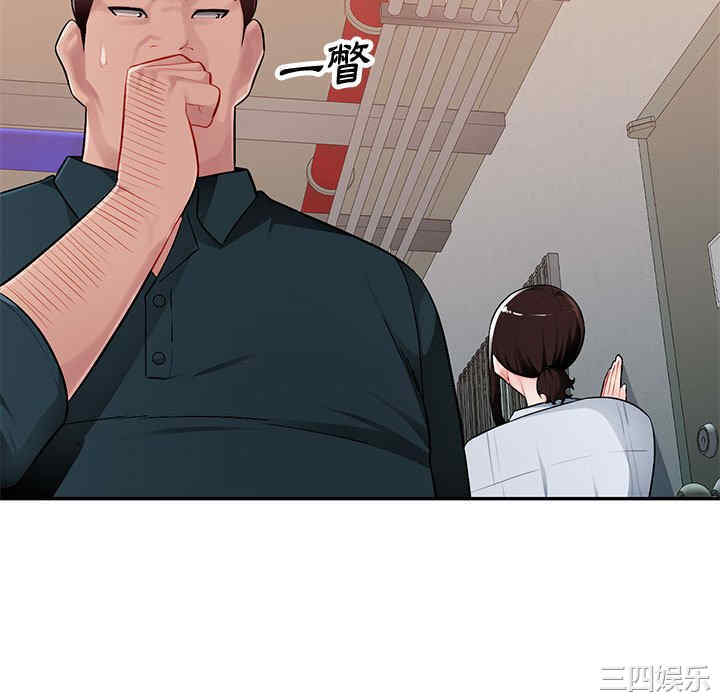 寄生一家人/混乱一家人