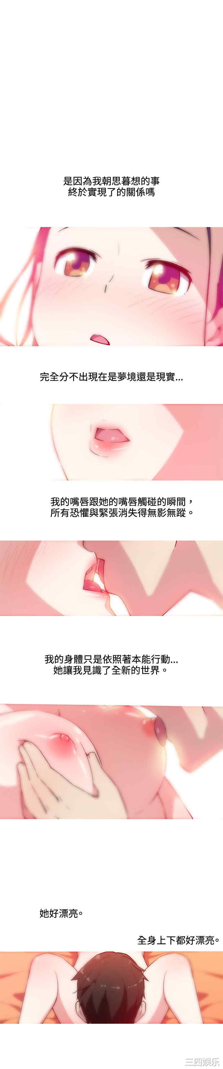 我女友是AV女优/我的梦幻女友
