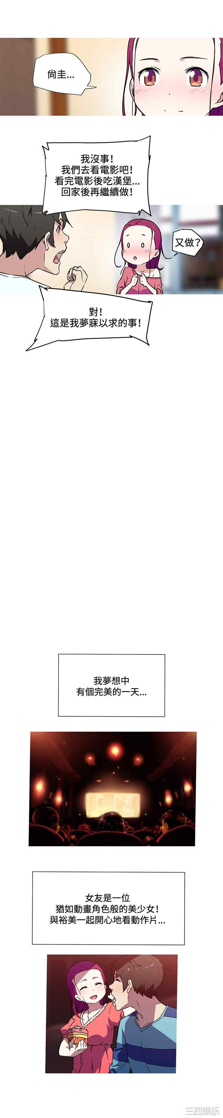 我女友是AV女优/我的梦幻女友