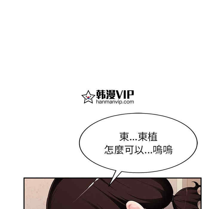 寄生一家人/混乱一家人