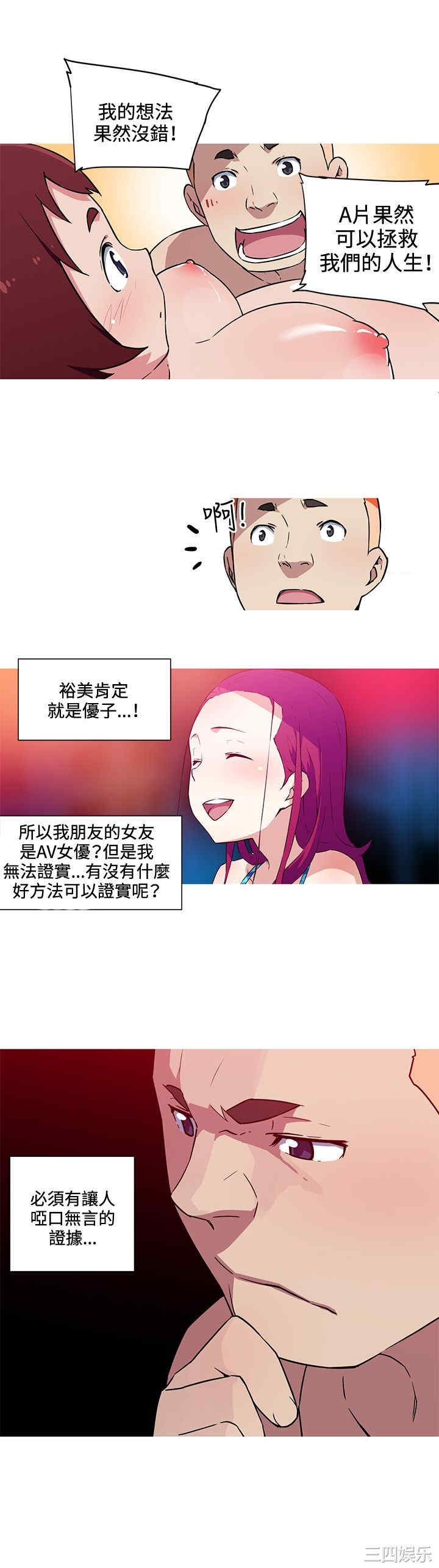 我女友是AV女优/我的梦幻女友