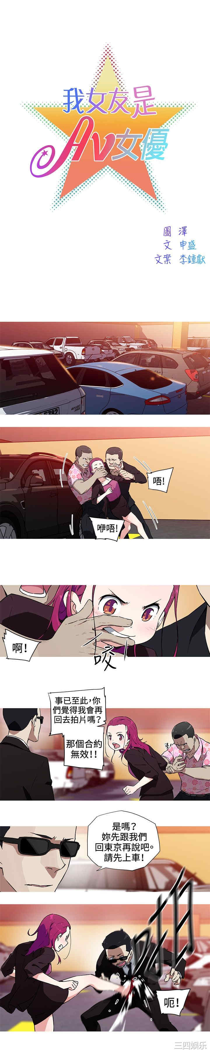 我女友是AV女优/我的梦幻女友