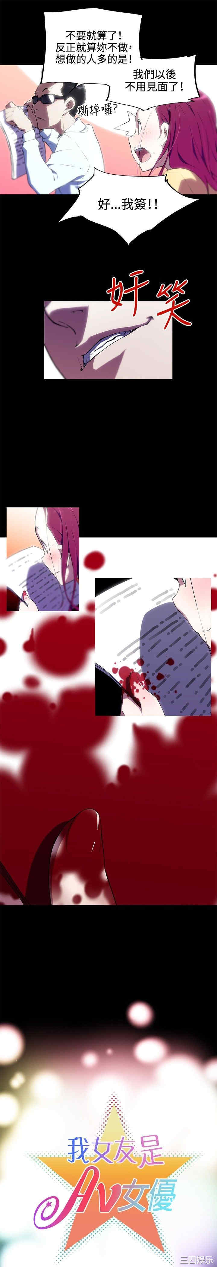 我女友是AV女优/我的梦幻女友