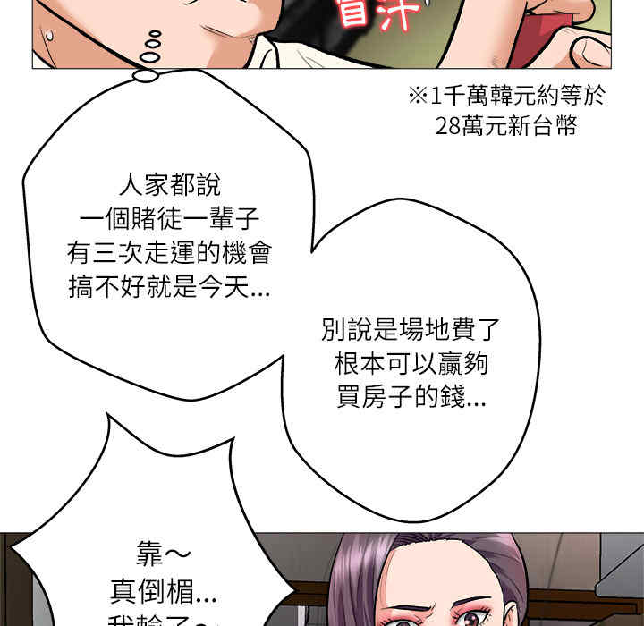 豪赌陷阱/奴隶们