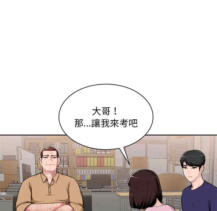 寄生一家人/混乱一家人