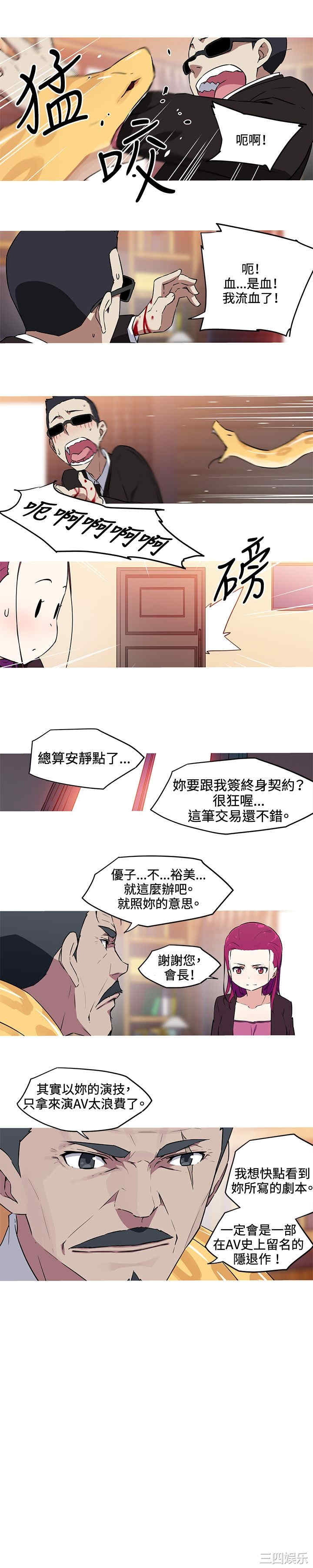 我女友是AV女优/我的梦幻女友