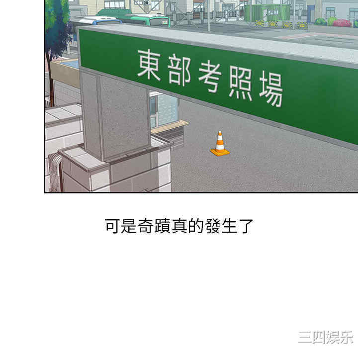 寄生一家人/混乱一家人