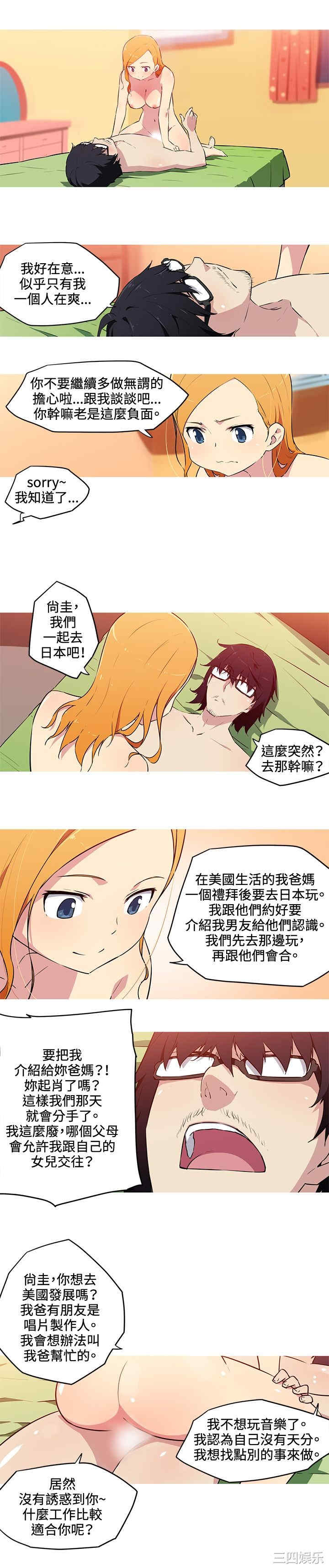 我女友是AV女优/我的梦幻女友