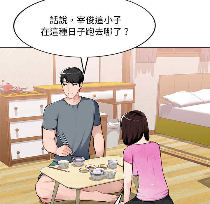 寄生一家人/混乱一家人