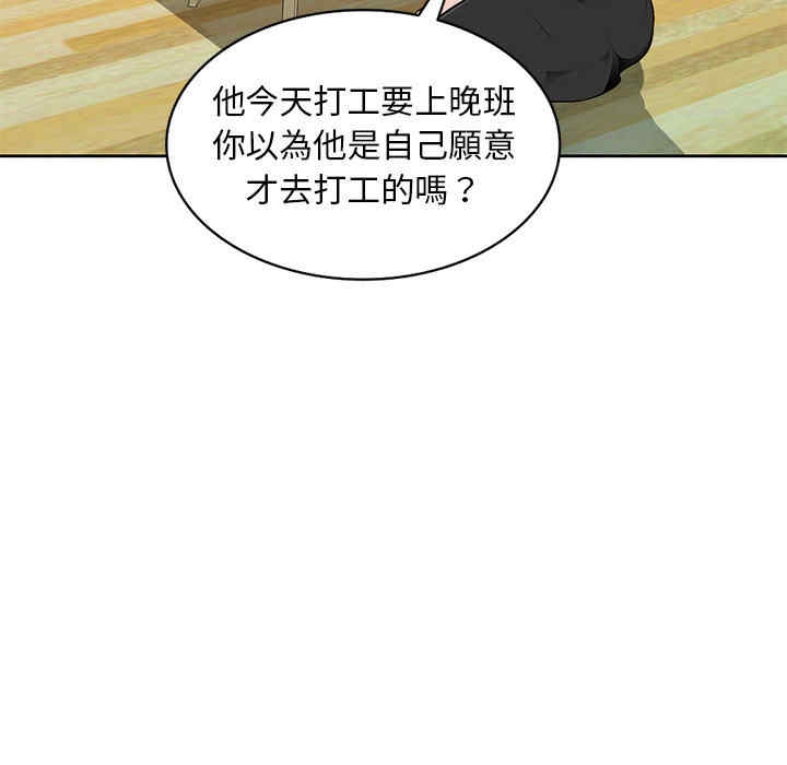 寄生一家人/混乱一家人