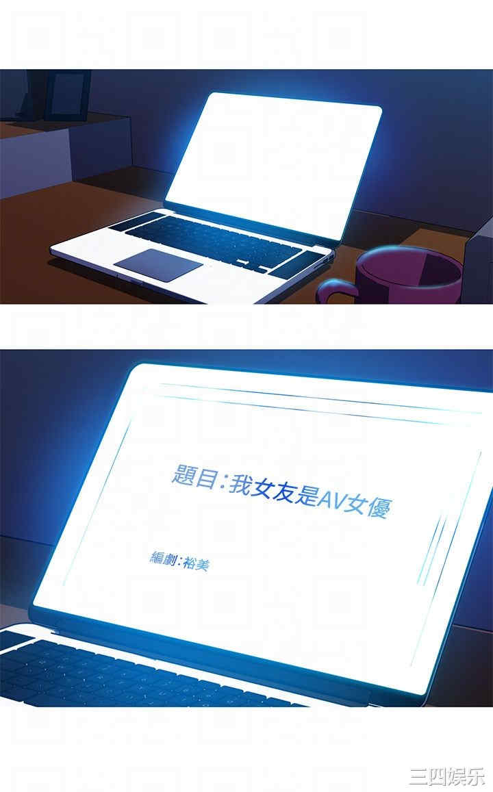 我女友是AV女优/我的梦幻女友