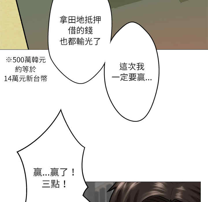 豪赌陷阱/奴隶们