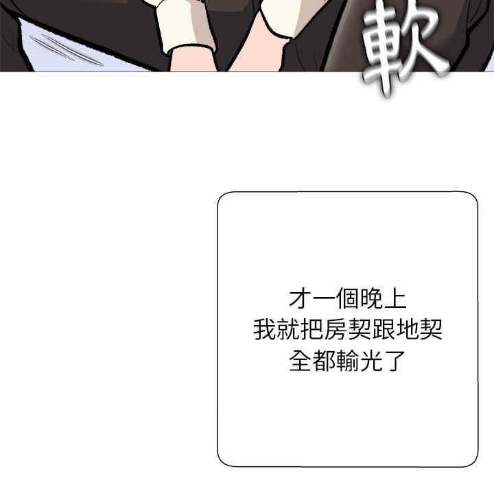 豪赌陷阱/奴隶们