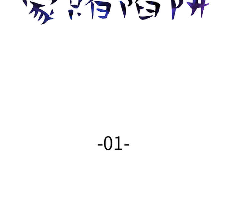 豪赌陷阱/奴隶们