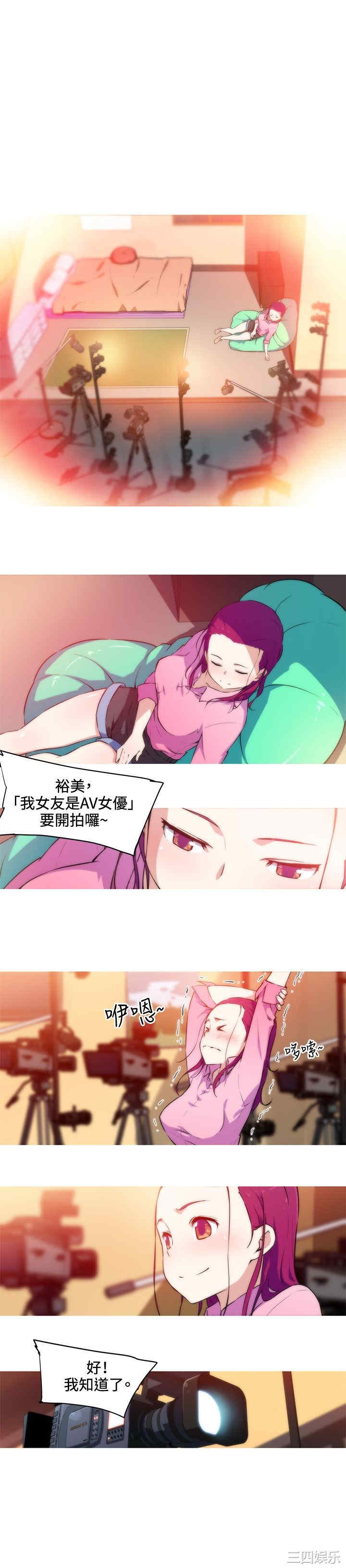我女友是AV女优/我的梦幻女友