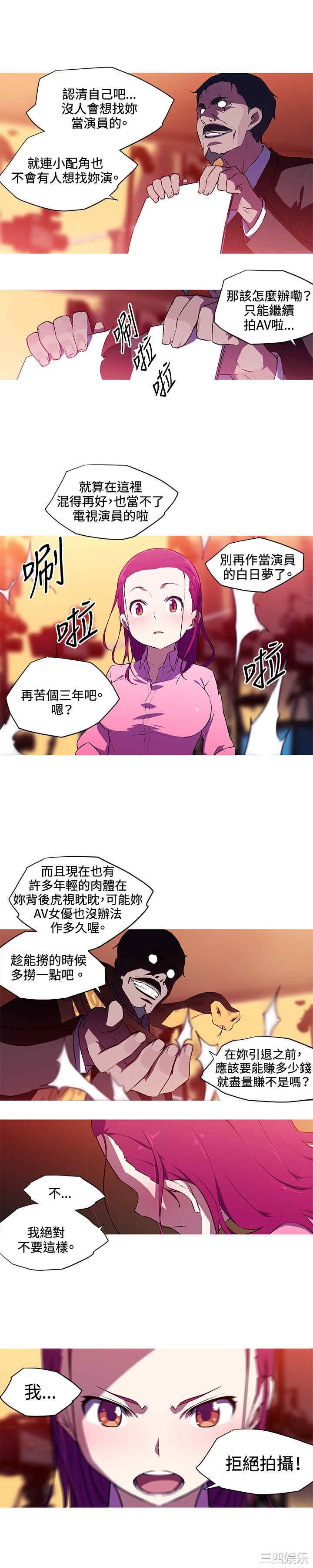 我女友是AV女优/我的梦幻女友
