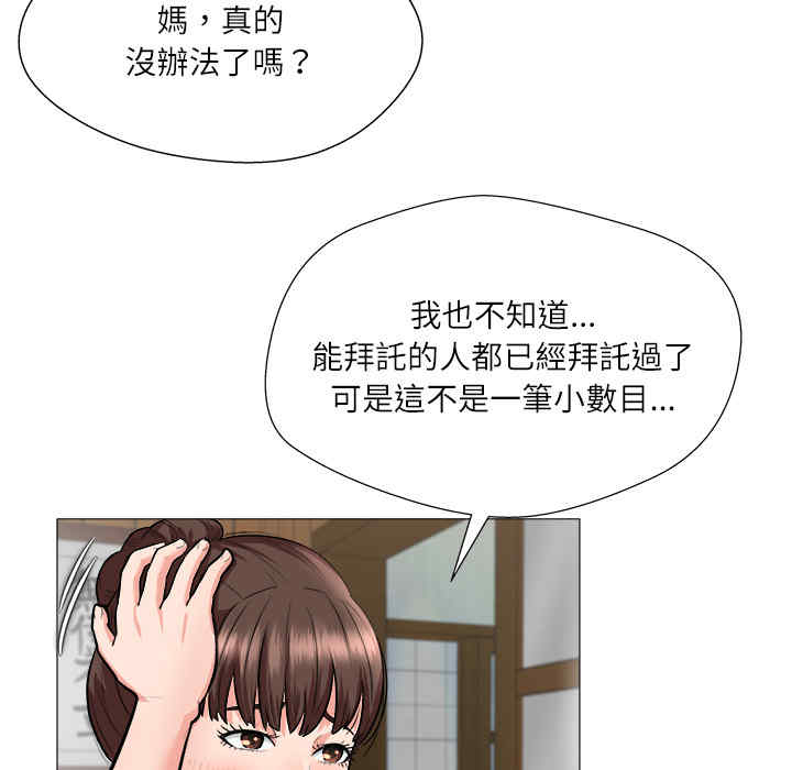 豪赌陷阱/奴隶们