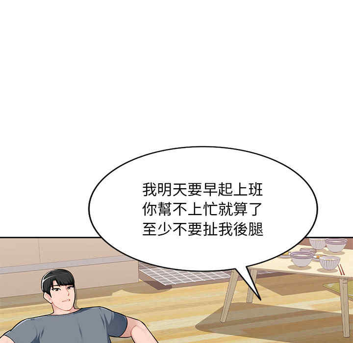 寄生一家人/混乱一家人