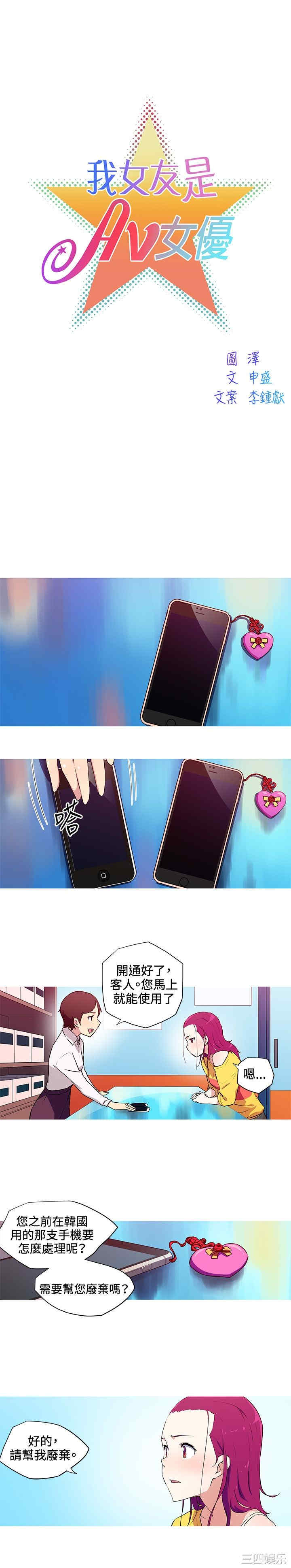 我女友是AV女优/我的梦幻女友