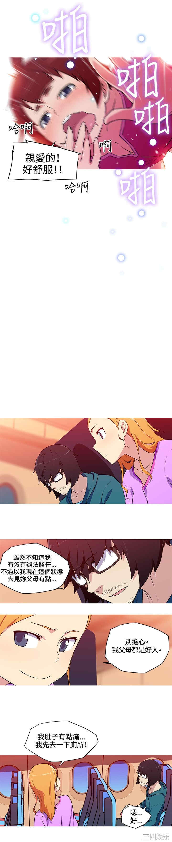 我女友是AV女优/我的梦幻女友