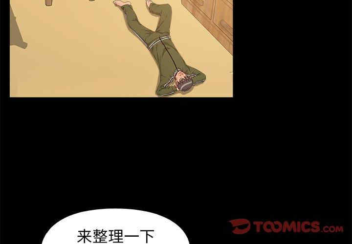 儿媳妇/必得好媳妇