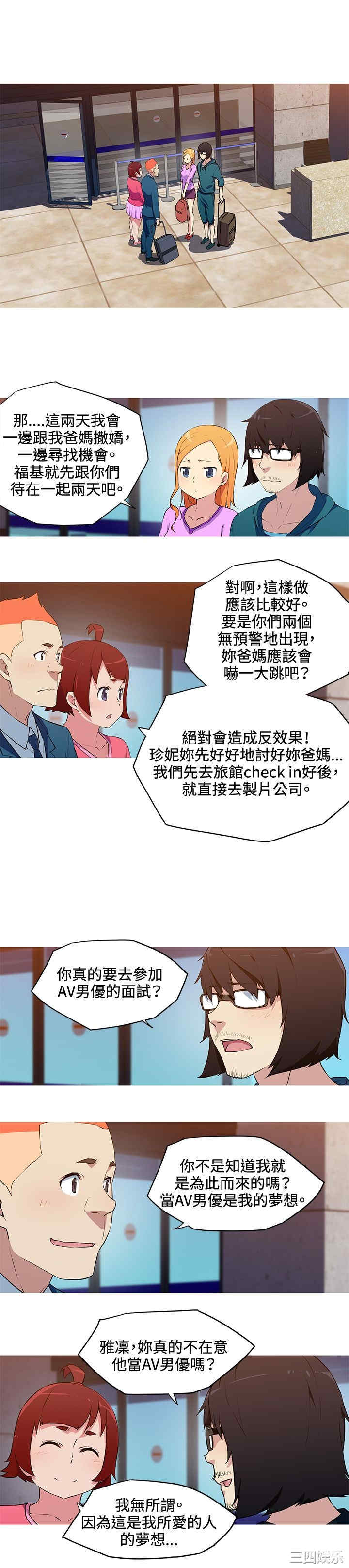 我女友是AV女优/我的梦幻女友