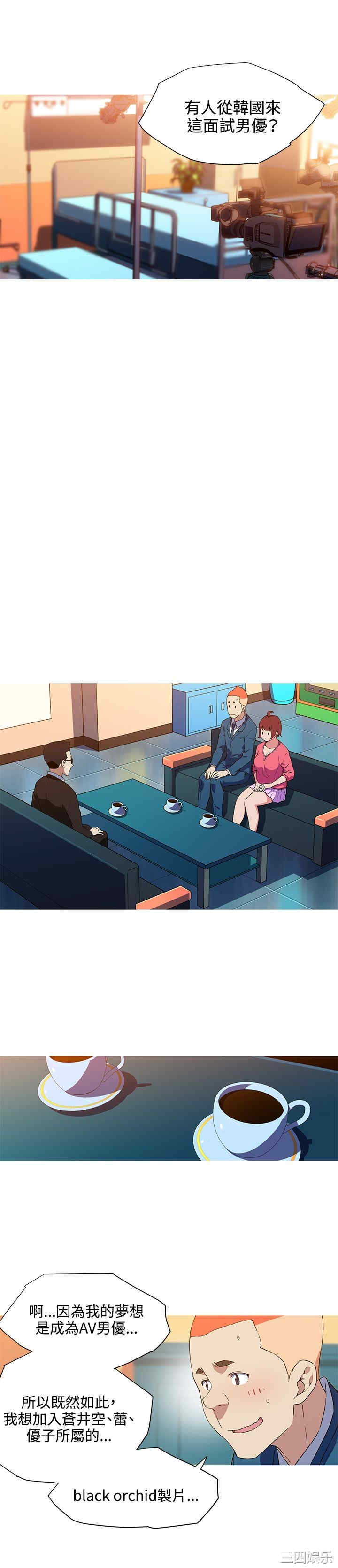 我女友是AV女优/我的梦幻女友