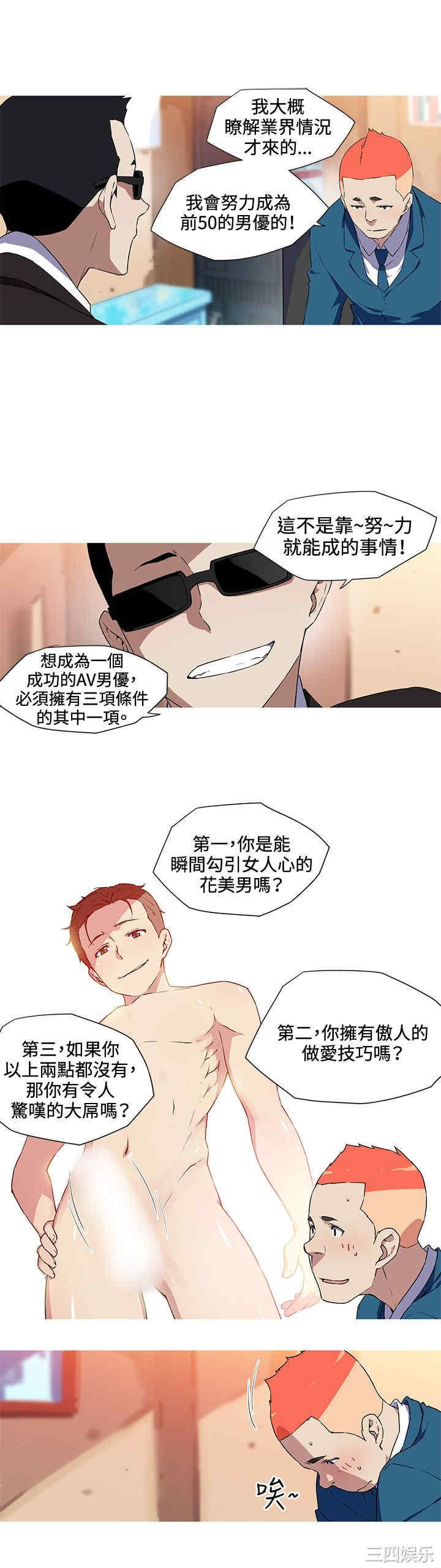 我女友是AV女优/我的梦幻女友