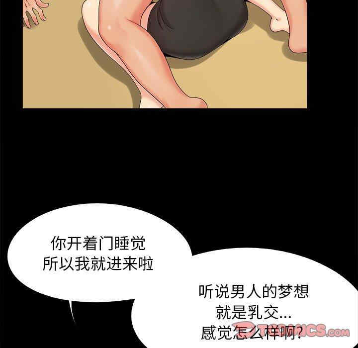 儿媳妇/必得好媳妇