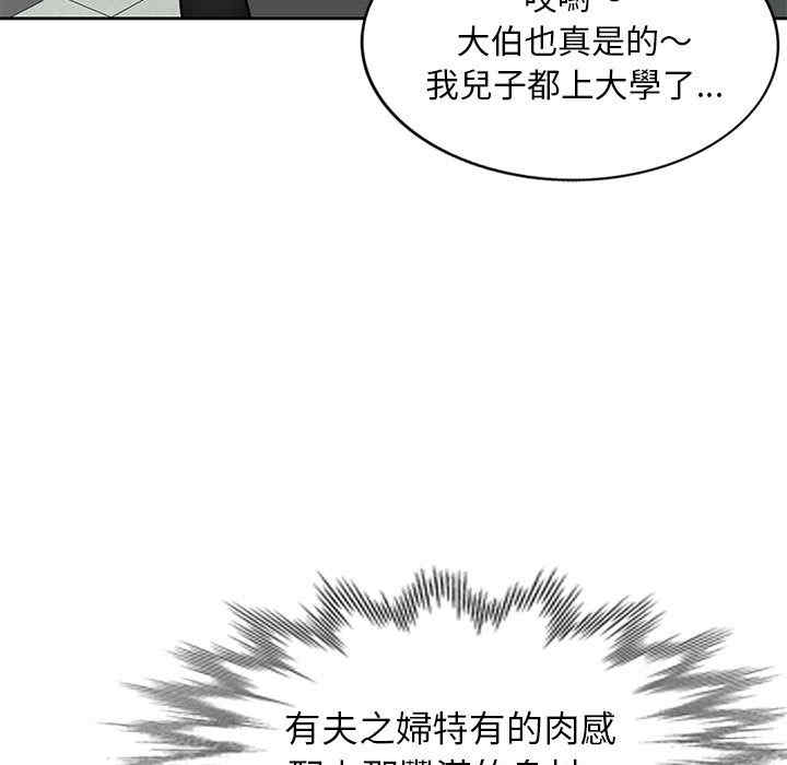 寄生一家人/混乱一家人