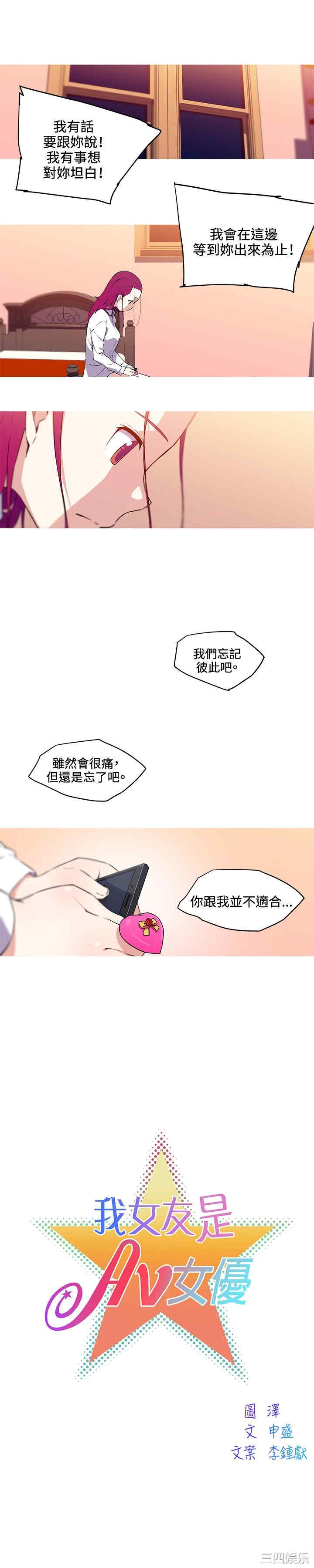 我女友是AV女优/我的梦幻女友