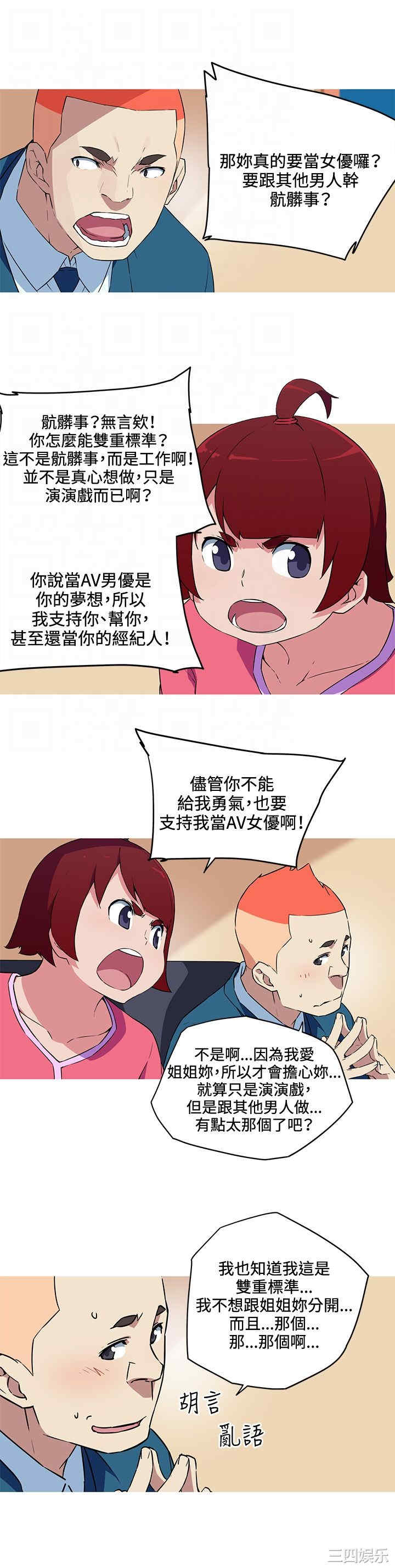 我女友是AV女优/我的梦幻女友