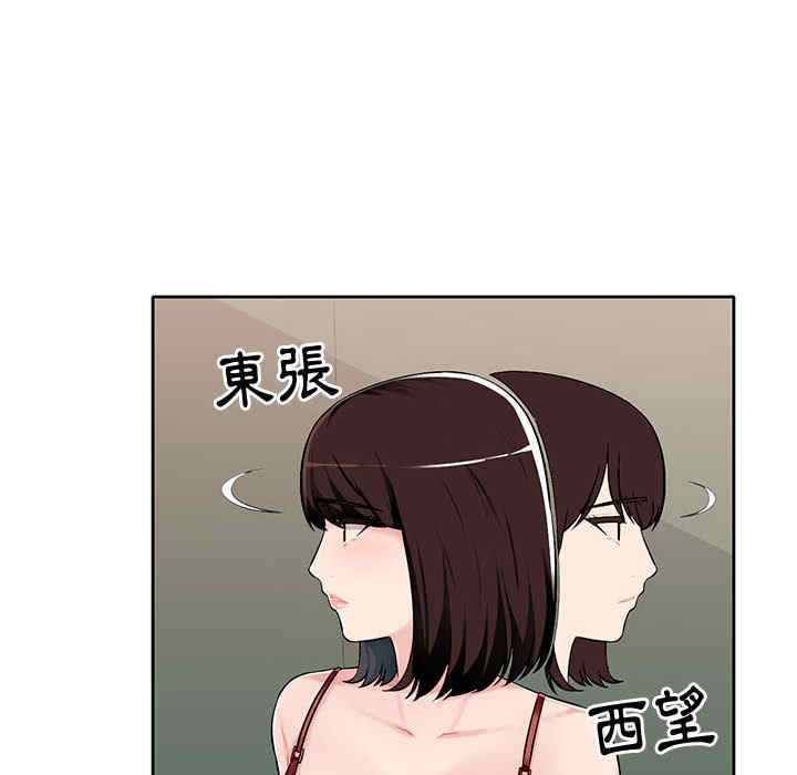 寄生一家人/混乱一家人