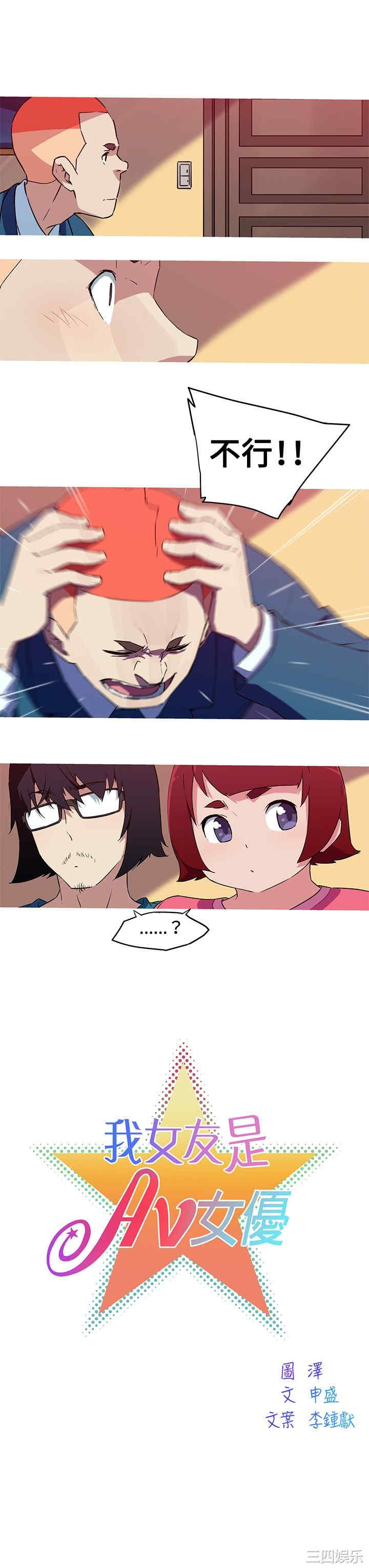 我女友是AV女优/我的梦幻女友