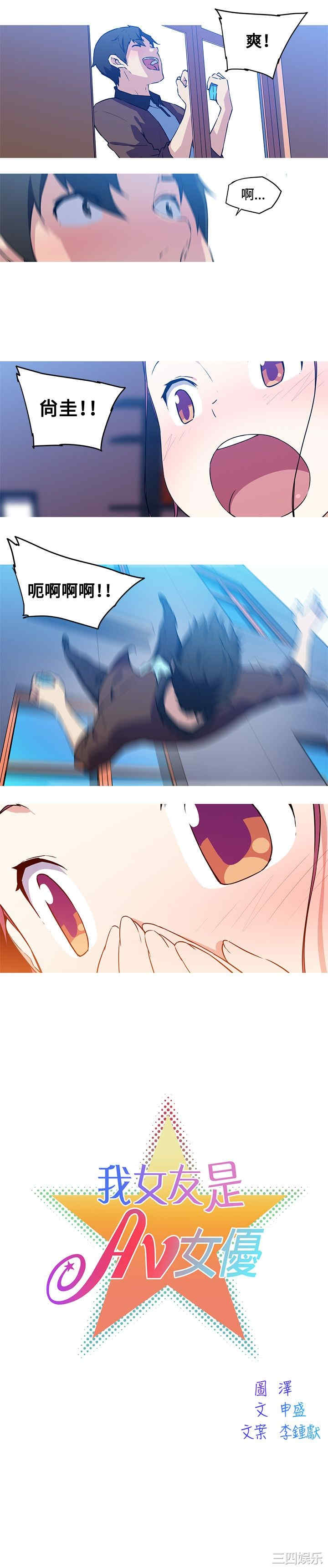 我女友是AV女优/我的梦幻女友