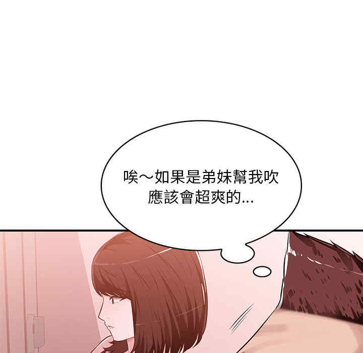 寄生一家人/混乱一家人