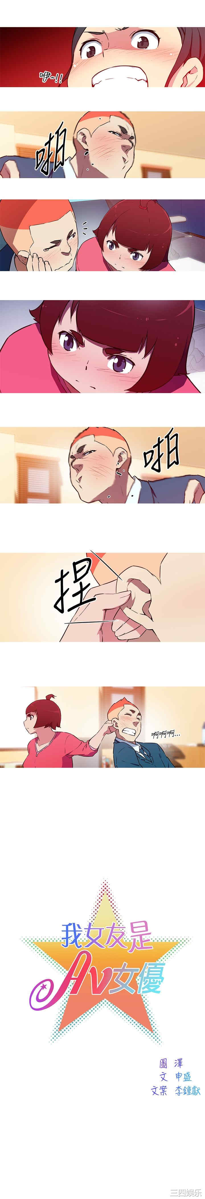 我女友是AV女优/我的梦幻女友