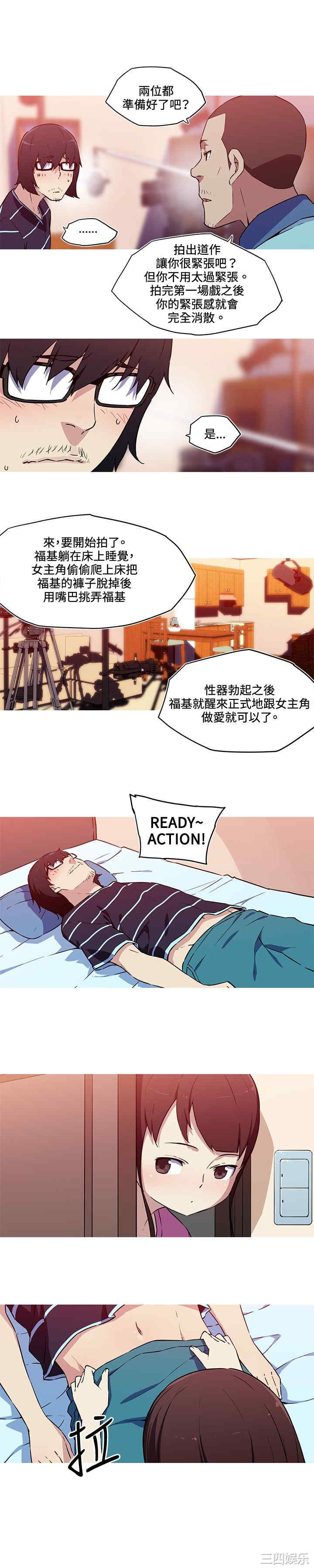 我女友是AV女优/我的梦幻女友