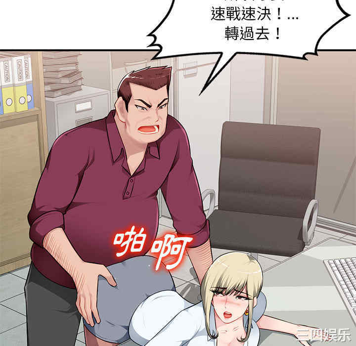 寄生一家人/混乱一家人