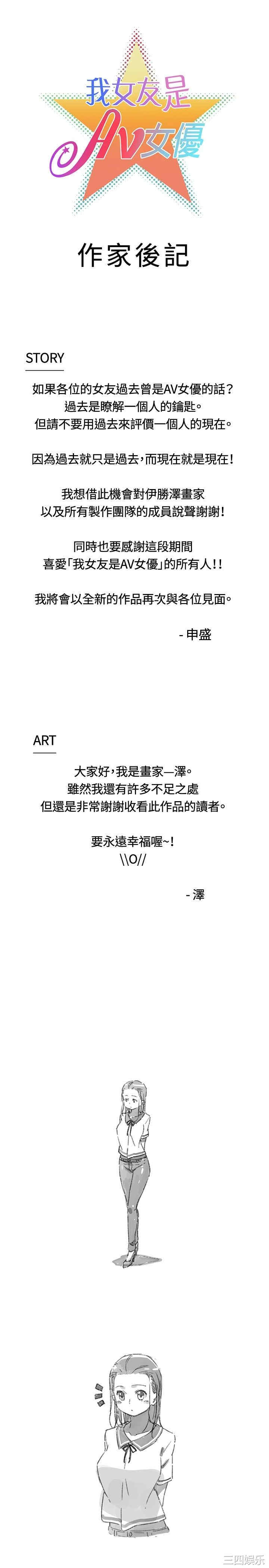 我女友是AV女优/我的梦幻女友