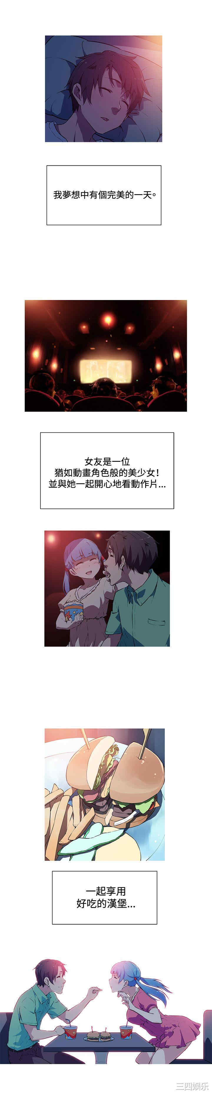 我女友是AV女优/我的梦幻女友