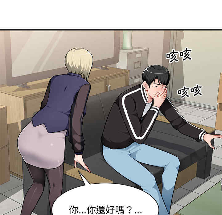 寄生一家人/混乱一家人