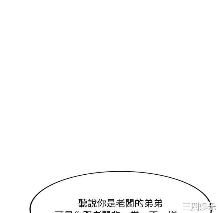 寄生一家人/混乱一家人