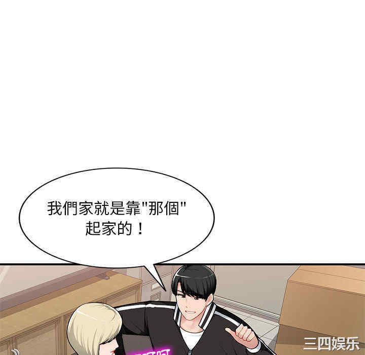 寄生一家人/混乱一家人