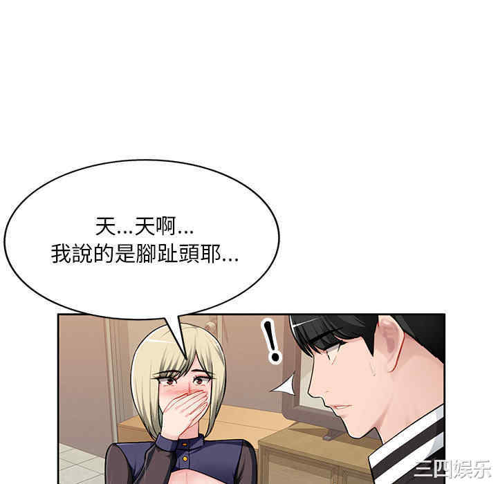 寄生一家人/混乱一家人