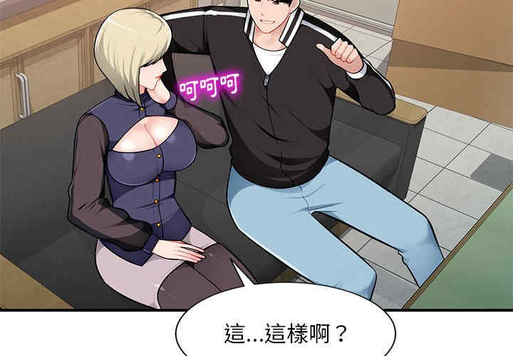 寄生一家人/混乱一家人