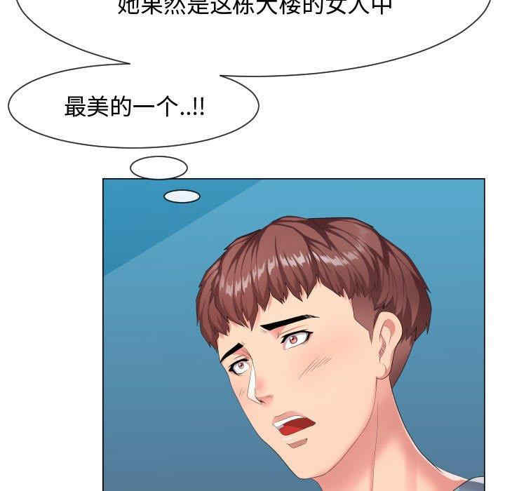 隔壁邻居好奇怪