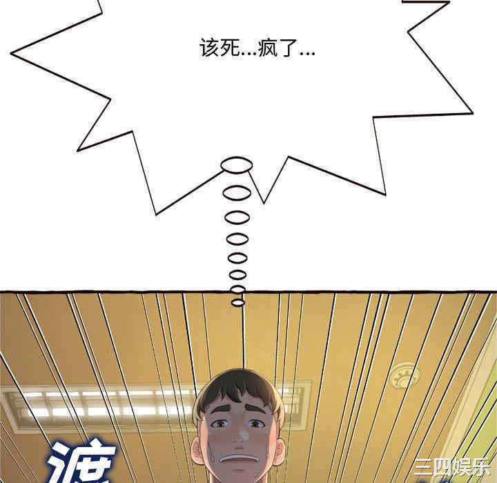 糖果恋人/甜心干爹